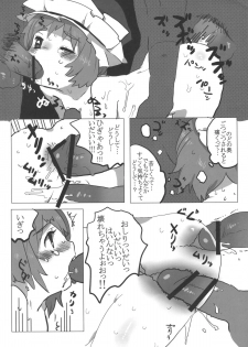 (C76) [Squeeze Candy Heaven (Ichihaya)] Furubokko Eiki-sama (Touhou Project) - page 13