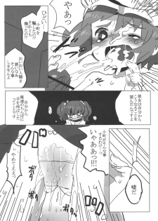 (C76) [Squeeze Candy Heaven (Ichihaya)] Furubokko Eiki-sama (Touhou Project) - page 7