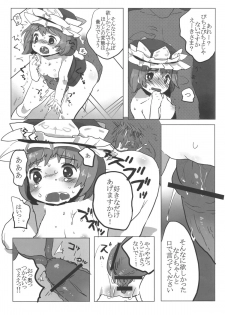 (C76) [Squeeze Candy Heaven (Ichihaya)] Furubokko Eiki-sama (Touhou Project) - page 8