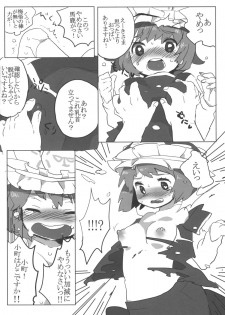 (C76) [Squeeze Candy Heaven (Ichihaya)] Furubokko Eiki-sama (Touhou Project) - page 3