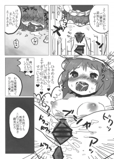 (C76) [Squeeze Candy Heaven (Ichihaya)] Furubokko Eiki-sama (Touhou Project) - page 15