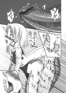 [Endless Requiem (yasha)] Kero-chan to Kozukuri Shimasho (Touhou Project) - page 16