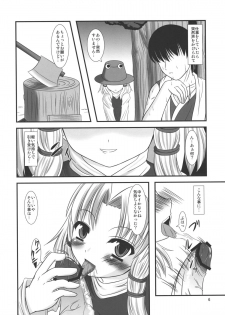 [Endless Requiem (yasha)] Kero-chan to Kozukuri Shimasho (Touhou Project) - page 5