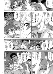 [BLACK DOG (Kuroinu Juu)] TOWER OF GRAY (Bishoujo Senshi Sailor Moon) [2010-02-22] - page 13