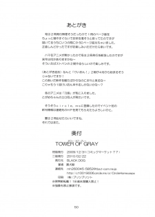 [BLACK DOG (Kuroinu Juu)] TOWER OF GRAY (Bishoujo Senshi Sailor Moon) [2010-02-22] - page 49