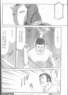 COMIC Penguin Club Sanzokuban 1999-12 - page 30