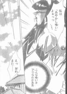 COMIC Penguin Club Sanzokuban 1999-12 - page 21