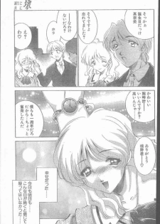 COMIC Penguin Club Sanzokuban 1999-12 - page 45