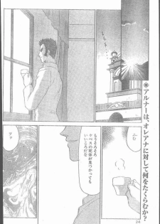 COMIC Penguin Club Sanzokuban 1999-12 - page 24