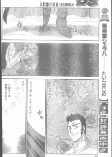 COMIC Penguin Club Sanzokuban 1999-12 - page 28