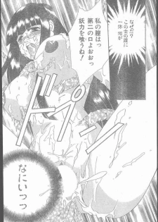 COMIC Penguin Club Sanzokuban 1999-12 - page 14