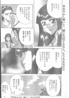 COMIC Penguin Club Sanzokuban 1999-12 - page 22