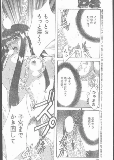 COMIC Penguin Club Sanzokuban 1999-12 - page 10