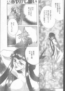 COMIC Penguin Club Sanzokuban 1999-12 - page 19