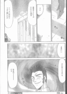 COMIC Penguin Club Sanzokuban 1999-12 - page 25