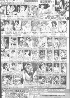 COMIC Penguin Club Sanzokuban 1999-12 - page 2