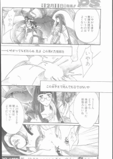 COMIC Penguin Club Sanzokuban 1999-12 - page 6