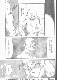COMIC Penguin Club Sanzokuban 1999-12 - page 27