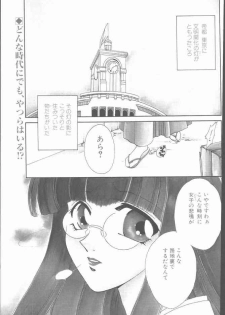 COMIC Penguin Club Sanzokuban 1999-12 - page 3