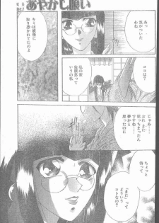 COMIC Penguin Club Sanzokuban 1999-12 - page 17