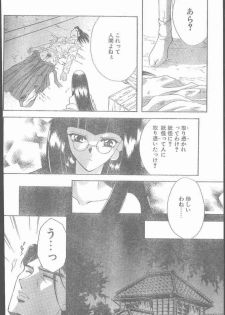 COMIC Penguin Club Sanzokuban 1999-12 - page 16