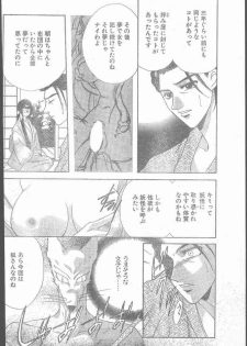 COMIC Penguin Club Sanzokuban 1999-12 - page 18