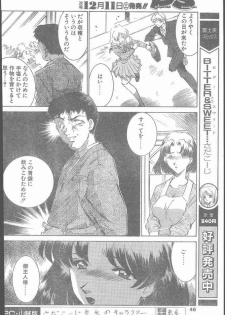 COMIC Penguin Club Sanzokuban 1999-12 - page 46