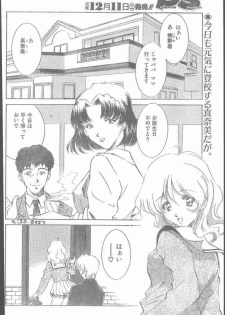 COMIC Penguin Club Sanzokuban 1999-12 - page 44
