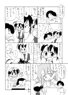 [okosama lunch] N.H 01 - page 5