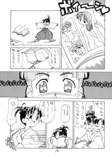 [okosama lunch] N.H 01 - page 18
