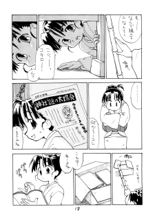 [okosama lunch] N.H 01 - page 17