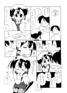 [okosama lunch] N.H 01 - page 7