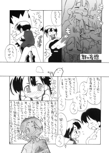 [okosama lunch] N.H 01 - page 6