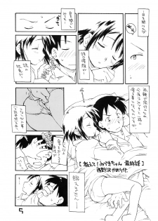 [okosama lunch] N.H 03 - page 4