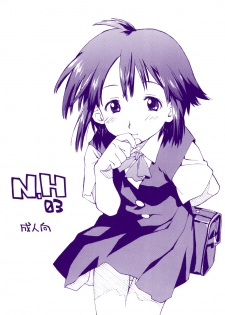 [okosama lunch] N.H 03 - page 1