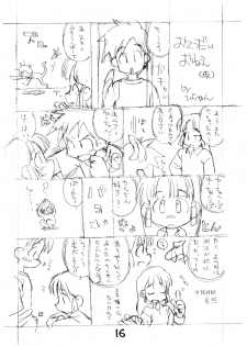 [okosama lunch] N.H 03 - page 15
