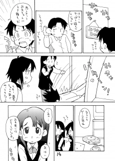 [okosama lunch] N.H 03 - page 13