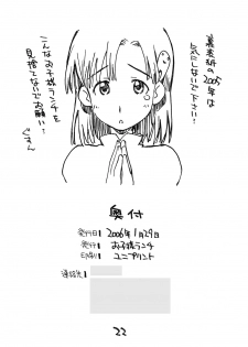 [okosama lunch] N.H 03 - page 21