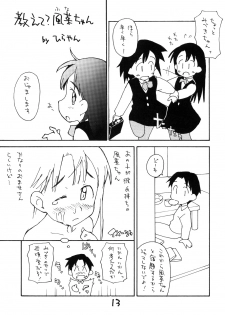 [okosama lunch] N.H 03 - page 12