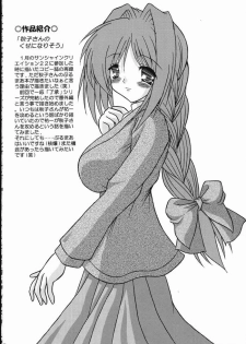 (SC23) [Kirei na Oneesan (Izumi Yayoi)] BS ～ Ryoushou Bangaihen  ～ (Kanon) - page 15