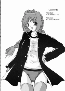 (SC23) [Kirei na Oneesan (Izumi Yayoi)] BS ～ Ryoushou Bangaihen  ～ (Kanon) - page 3