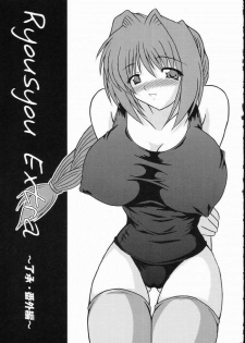 (SC23) [Kirei na Oneesan (Izumi Yayoi)] BS ～ Ryoushou Bangaihen  ～ (Kanon) - page 2