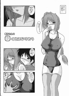 (SC23) [Kirei na Oneesan (Izumi Yayoi)] BS ～ Ryoushou Bangaihen  ～ (Kanon) - page 17