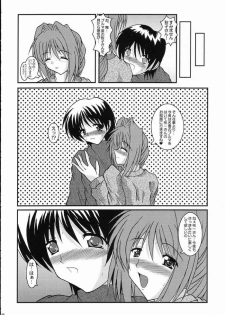 (SC23) [Kirei na Oneesan (Izumi Yayoi)] BS ～ Ryoushou Bangaihen  ～ (Kanon) - page 13