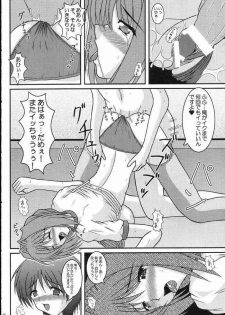 (SC23) [Kirei na Oneesan (Izumi Yayoi)] BS ～ Ryoushou Bangaihen  ～ (Kanon) - page 11