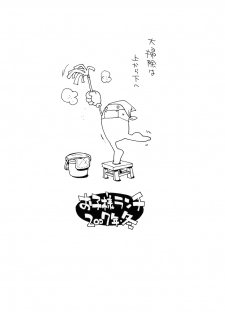 [Okosama Lunch] megamikusu . (C73) - page 24