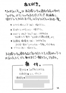 [Okosama Lunch] megamikusu . (C73) - page 23