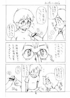 [Okosama Lunch] megamikusu . (C73) - page 8