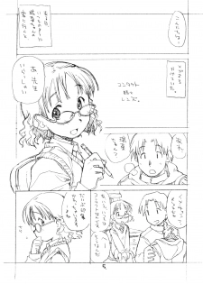 [Okosama Lunch] megamikusu . (C73) - page 4