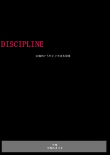 Discipline - page 1